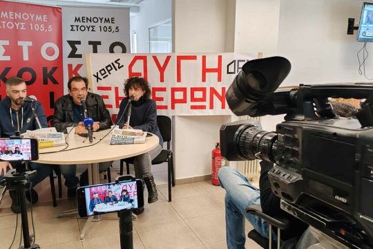 syndikalistes sto kokkino